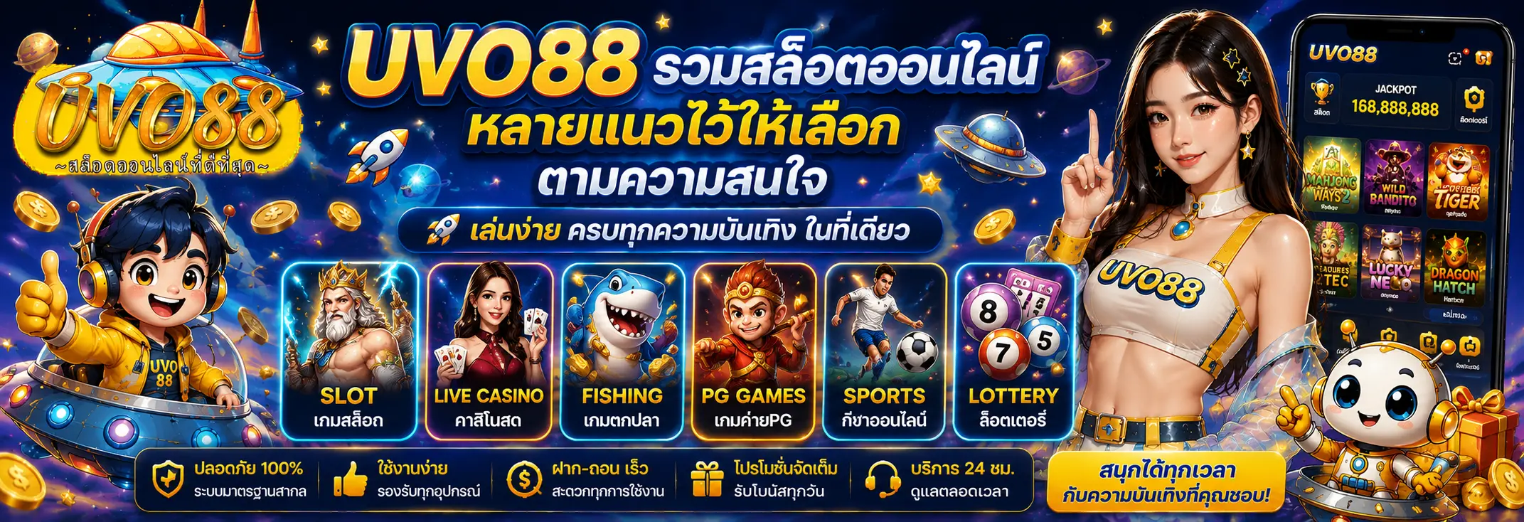 UVO88 รวมสล็อตออนไลน์หลายแนวไว้ให้เลือกตามความสนใจ