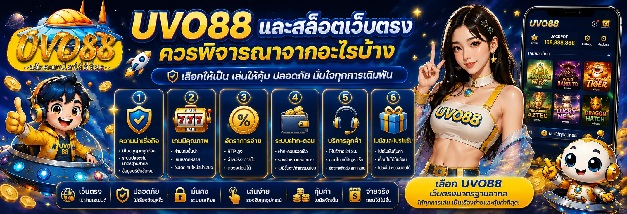 สล็อตเว็บตรงควรพิจารณาจากอะไรบ้าง